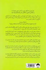 نظم بیرونی آرامش درونی